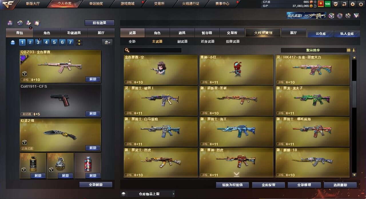 CFQM33981穿越火线账号详情图18