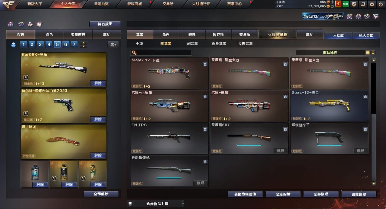 CFQM33981穿越火线账号详情图31