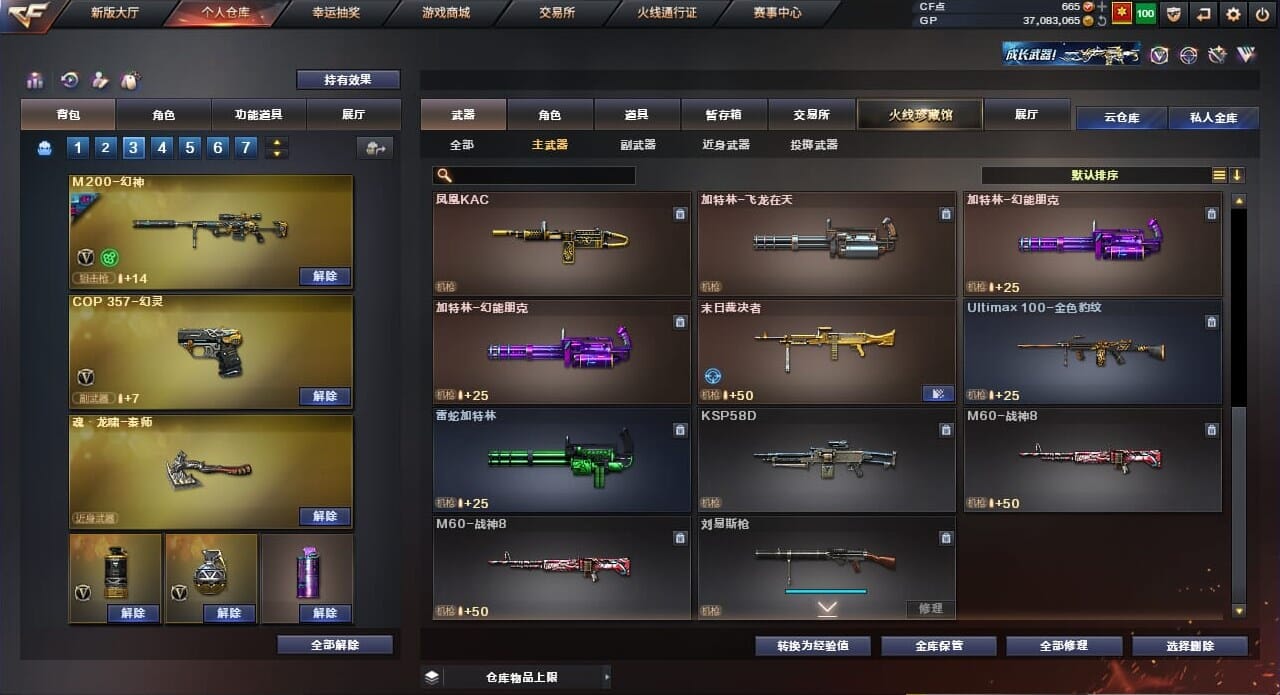 CFQM33981穿越火线账号详情图25