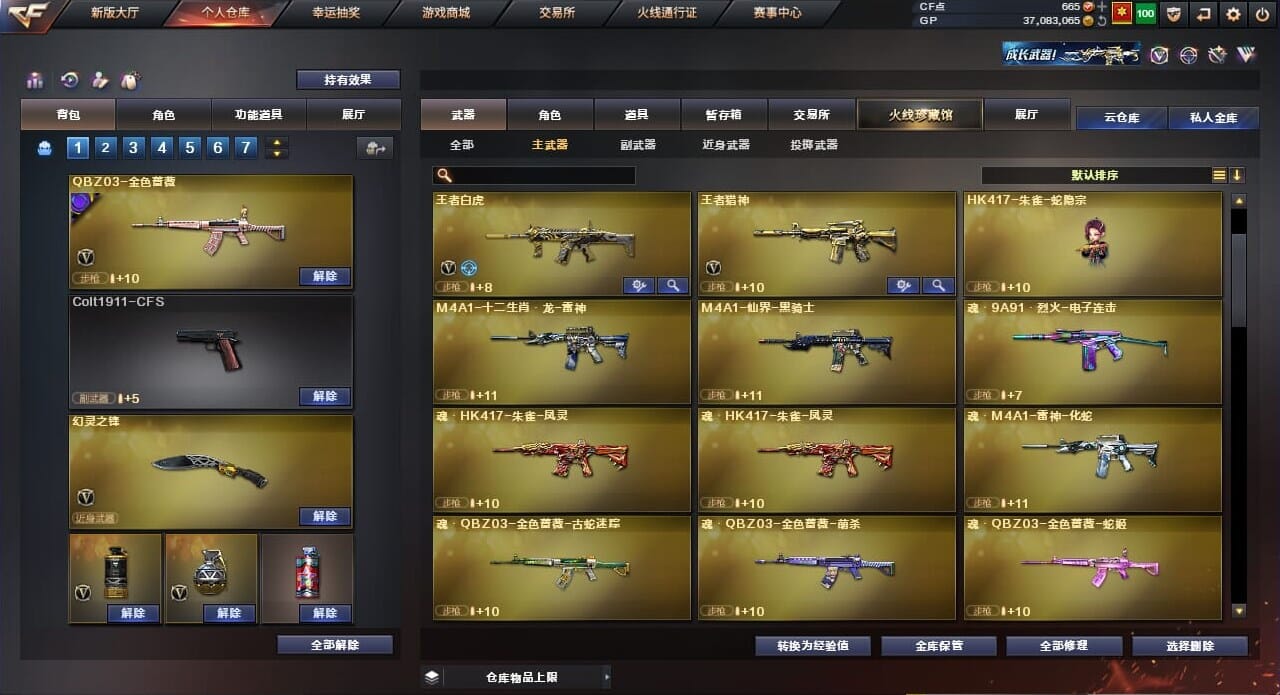 CFQM33981穿越火线账号详情图17