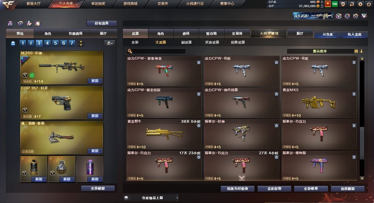 CFQM33981穿越火线账号详情图29