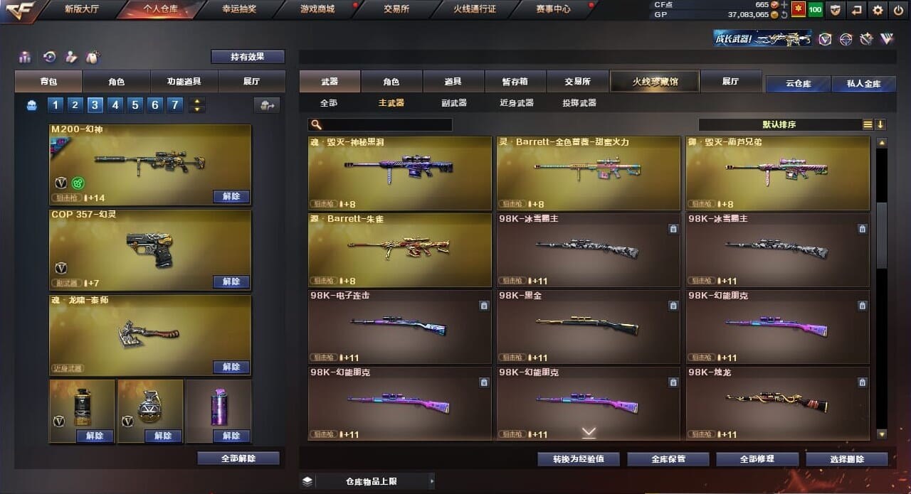 CFQM33981穿越火线账号详情图21