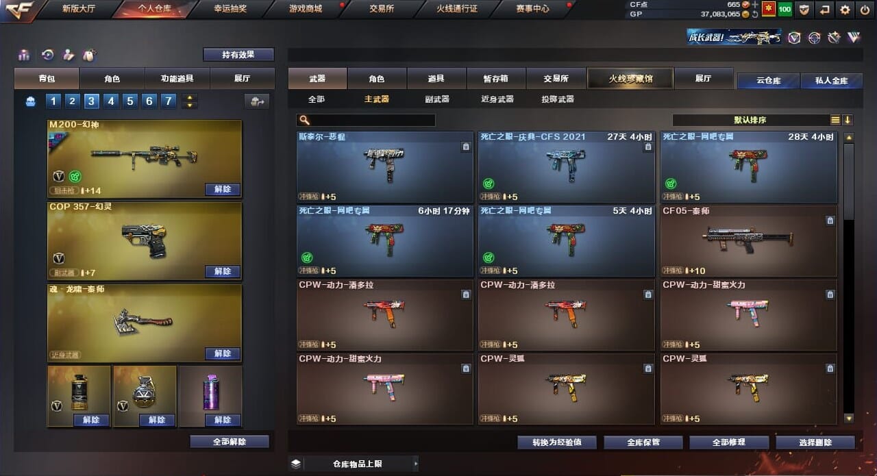 CFQM33981穿越火线账号详情图28