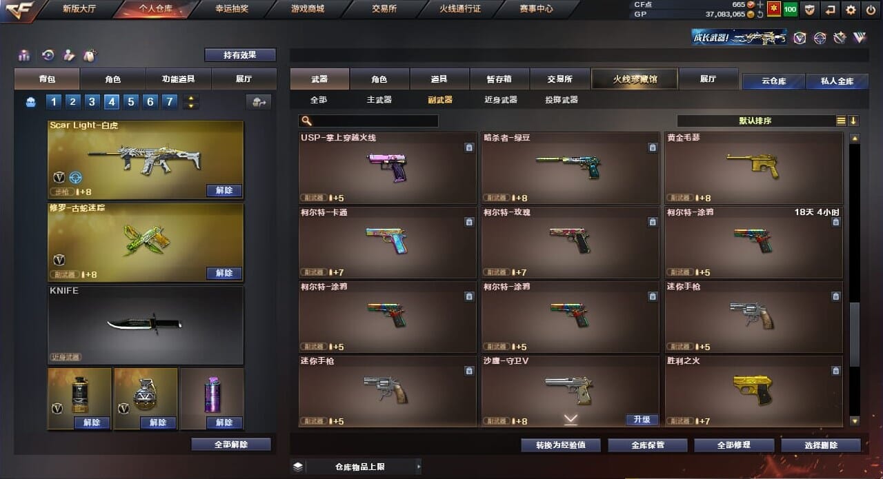 CFQM33981穿越火线账号详情图36