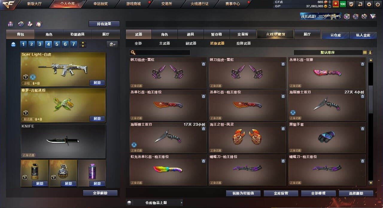 CFQM33981穿越火线账号详情图40