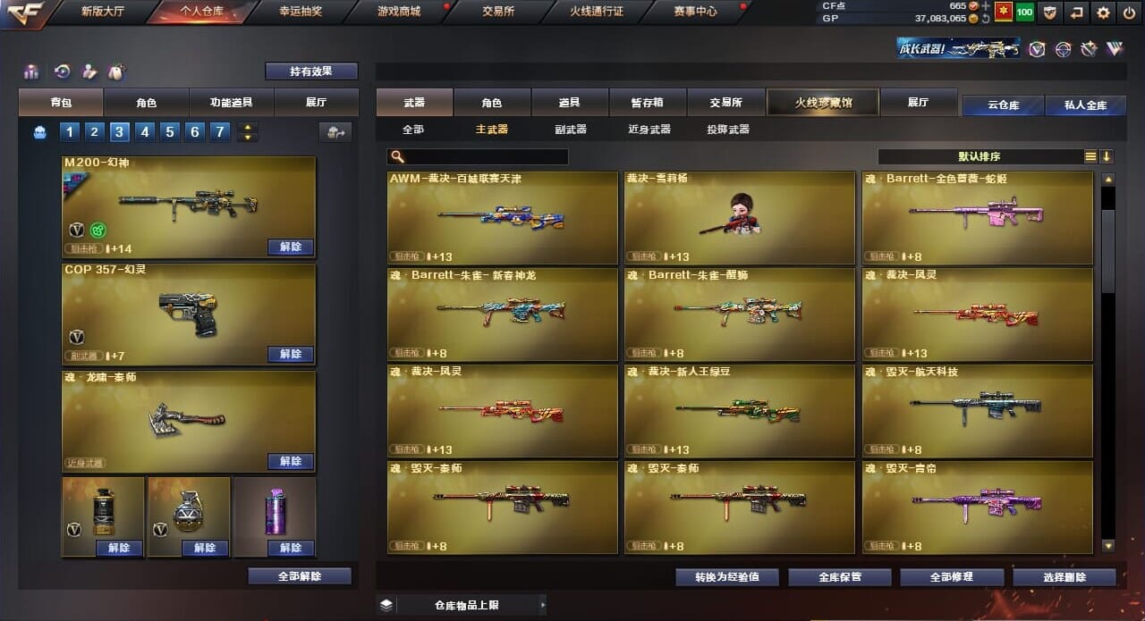 CFQM33981穿越火线账号详情图22