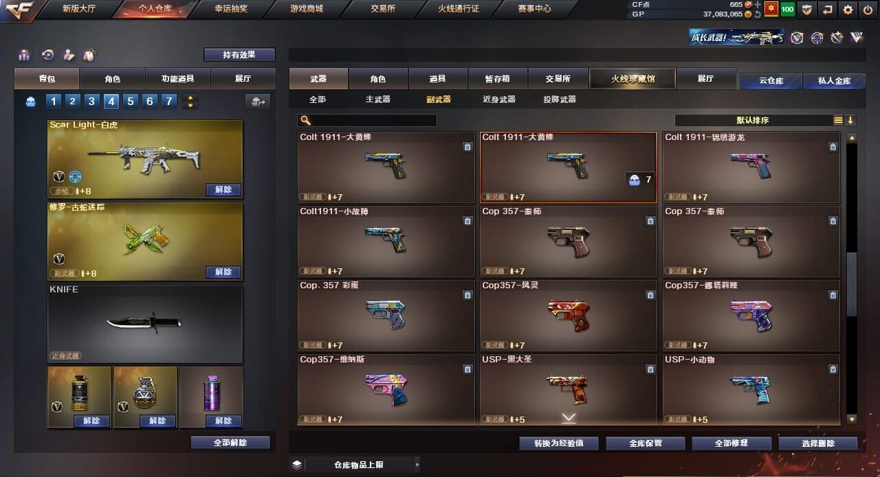 CFQM33981穿越火线账号详情图38