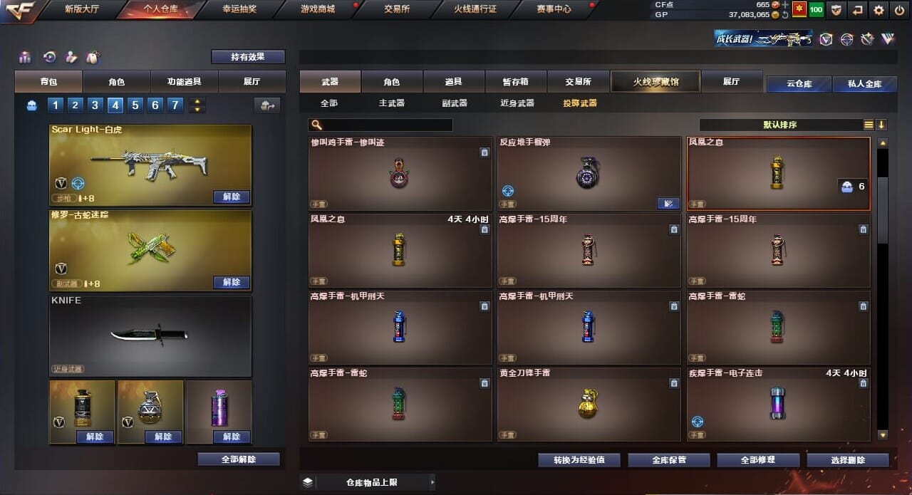 CFQM33981穿越火线账号详情图41