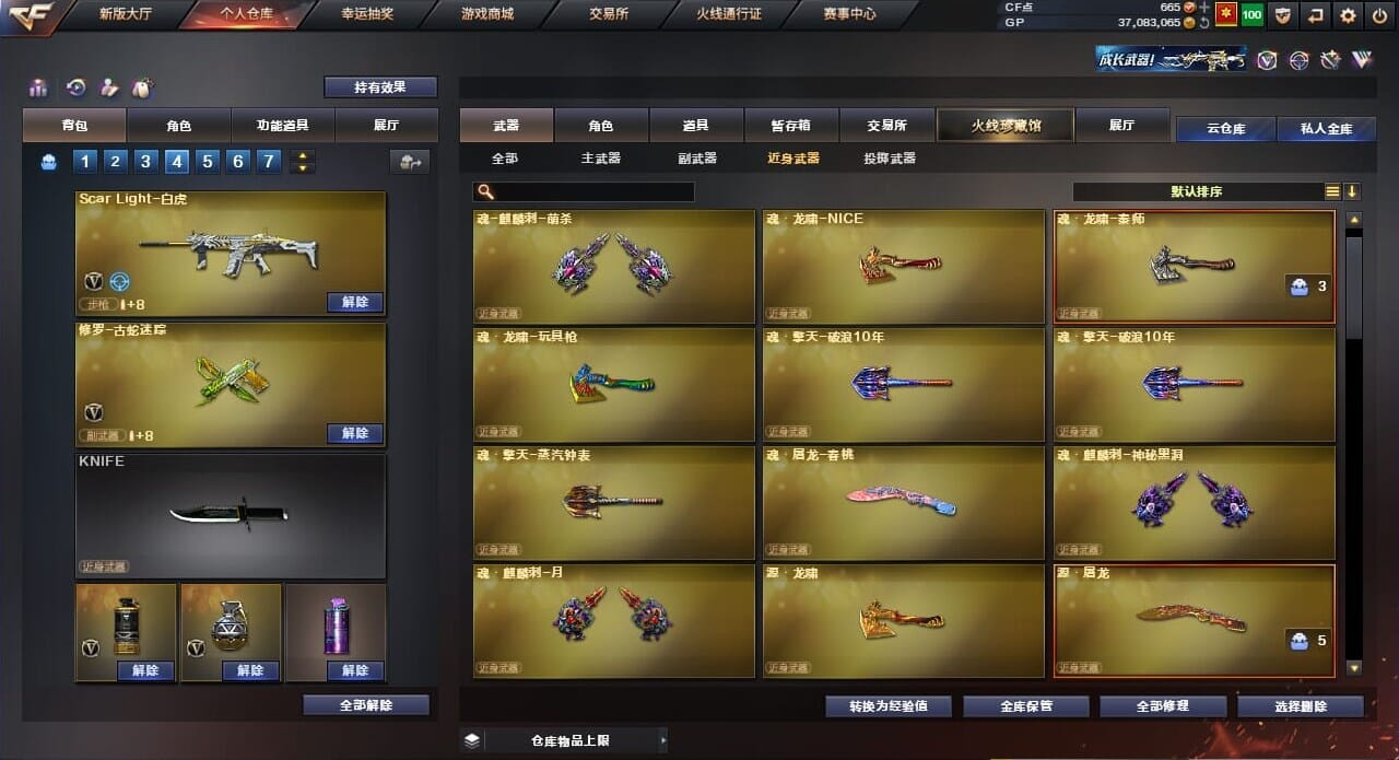 CFQM33981穿越火线账号详情图37