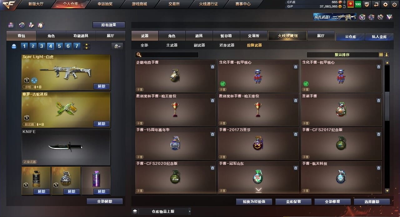 CFQM33981穿越火线账号详情图46