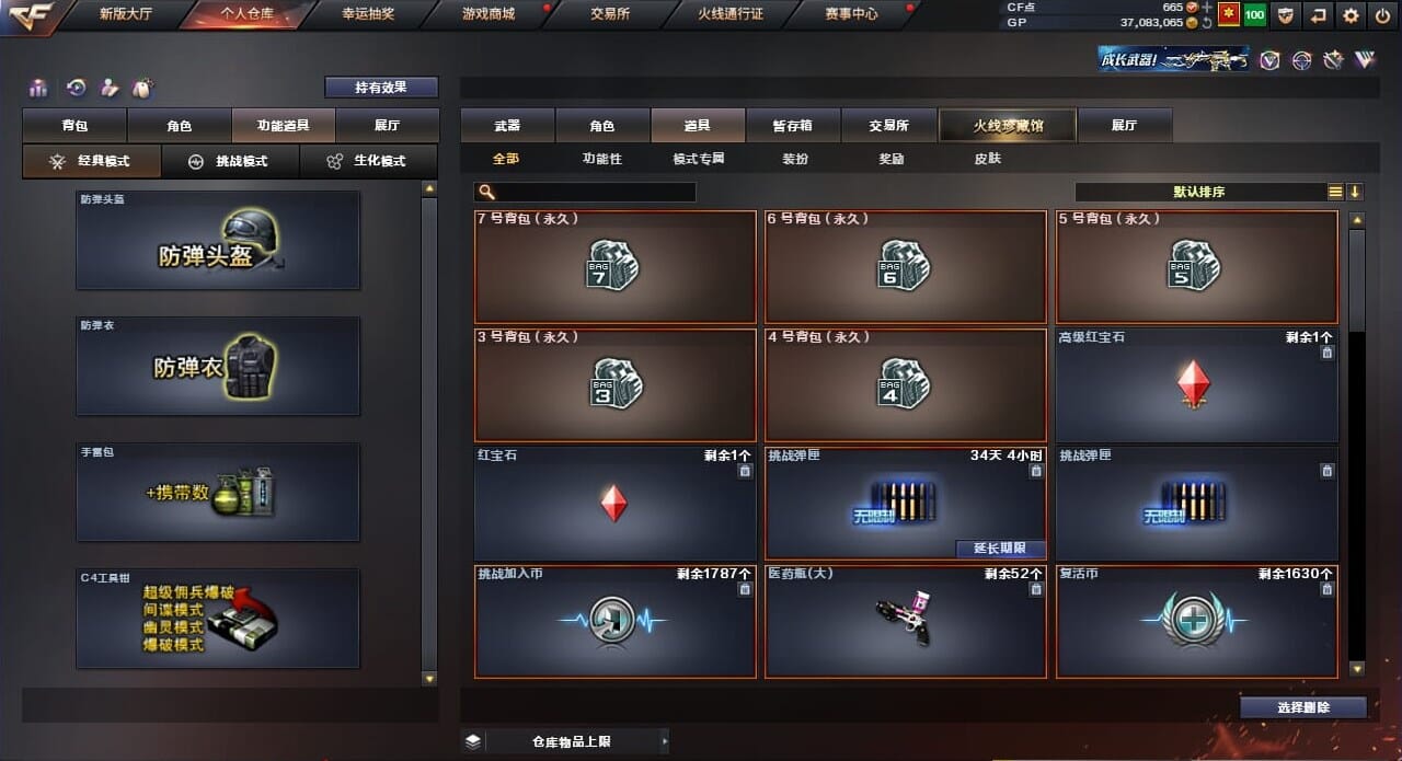 CFQM33981穿越火线账号详情图45