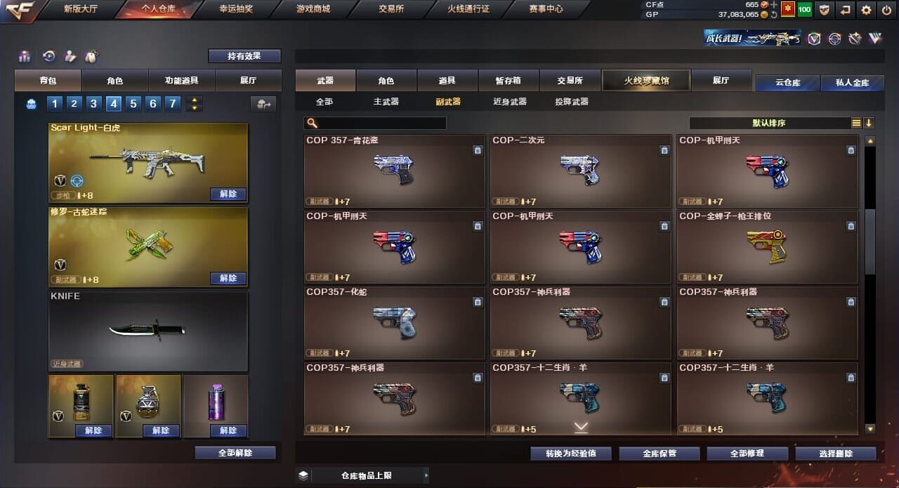 CFQM33981穿越火线账号详情图35
