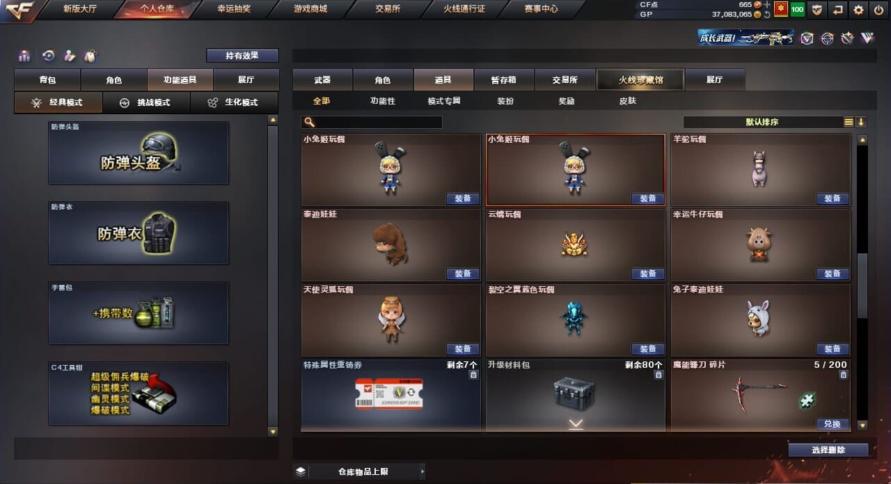 CFQM33981穿越火线账号详情图49