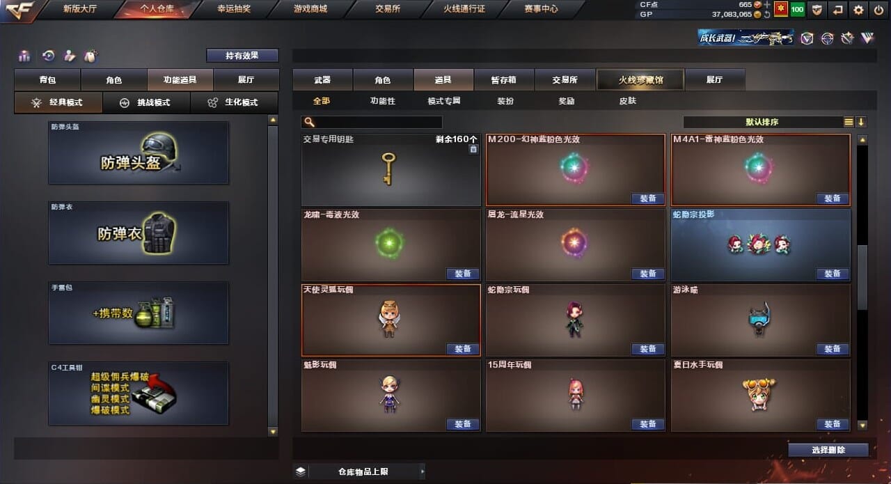 CFQM33981穿越火线账号详情图48