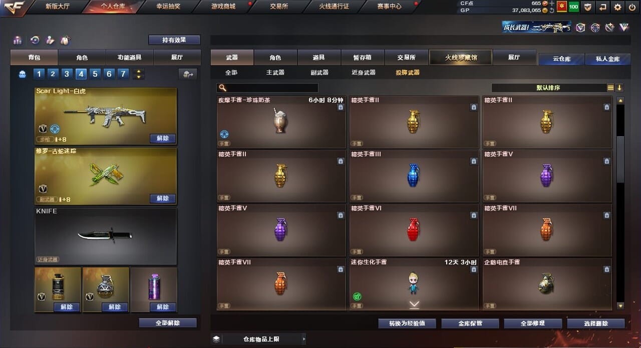 CFQM33981穿越火线账号详情图43