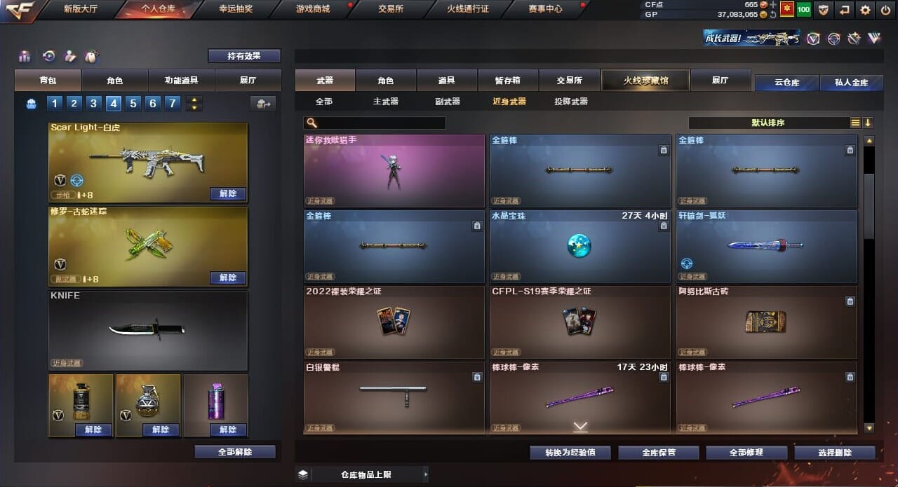 CFQM33981穿越火线账号详情图39