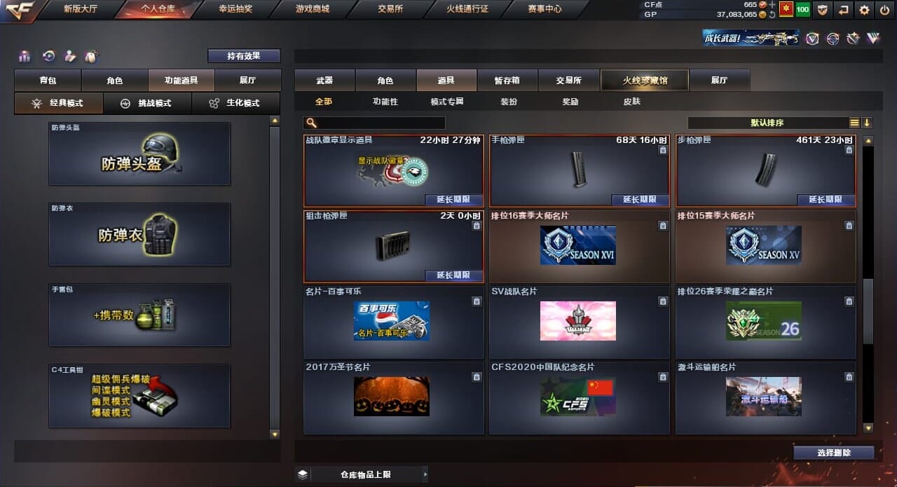 CFQM33981穿越火线账号详情图50