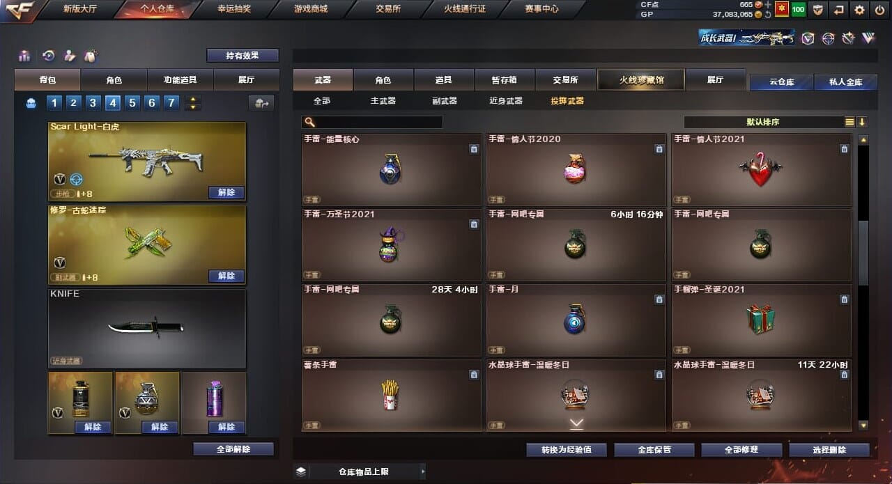 CFQM33981穿越火线账号详情图44