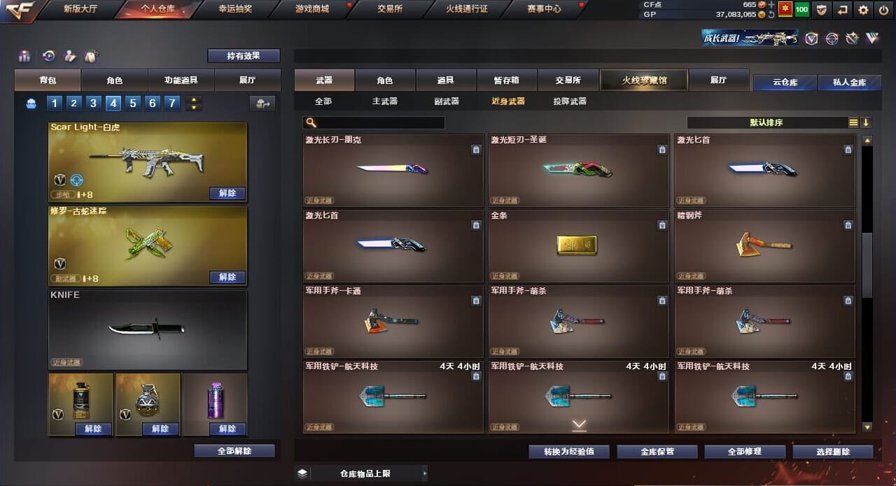 CFQM33981穿越火线账号详情图42