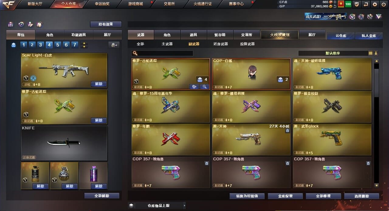 CFQM33981穿越火线账号详情图34