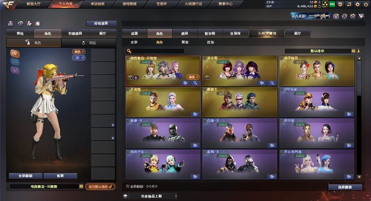 CFQM33984穿越火线账号详情图14