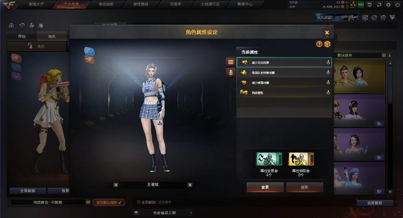CFQM33984穿越火线账号详情图13