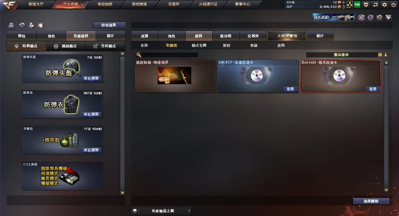CFQM33984穿越火线账号详情图8