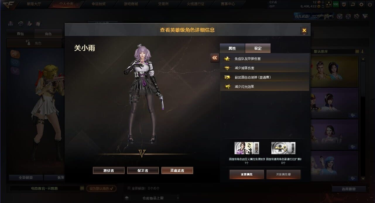 CFQM33984穿越火线账号详情图12
