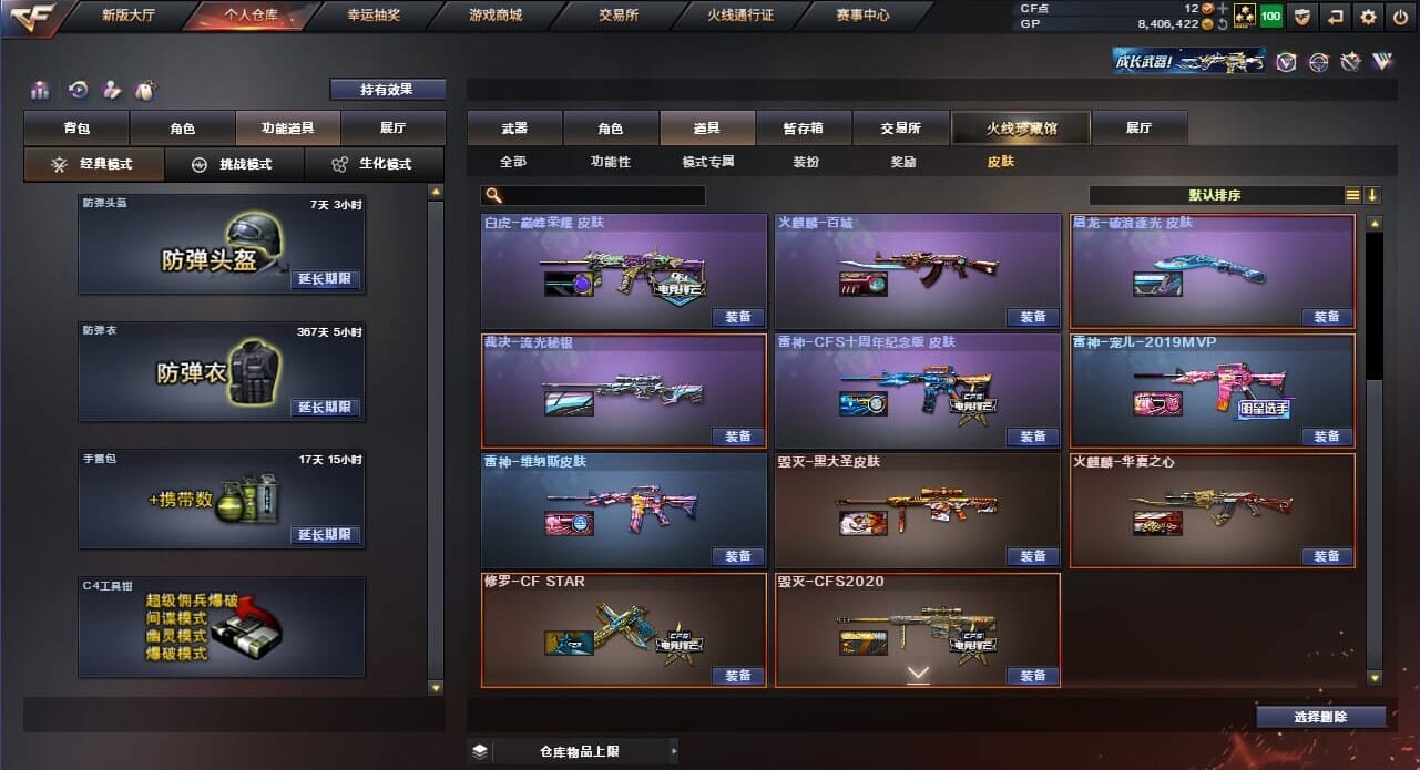 CFQM33984穿越火线账号详情图10