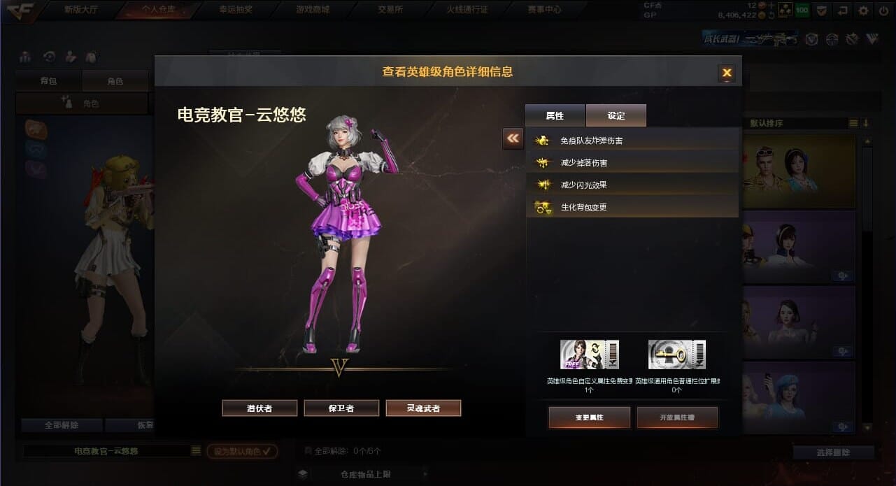 CFQM33984穿越火线账号详情图11