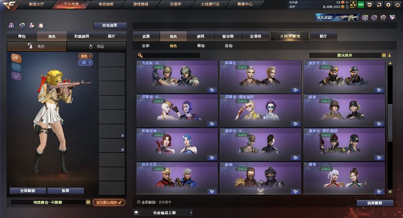 CFQM33984穿越火线账号详情图15