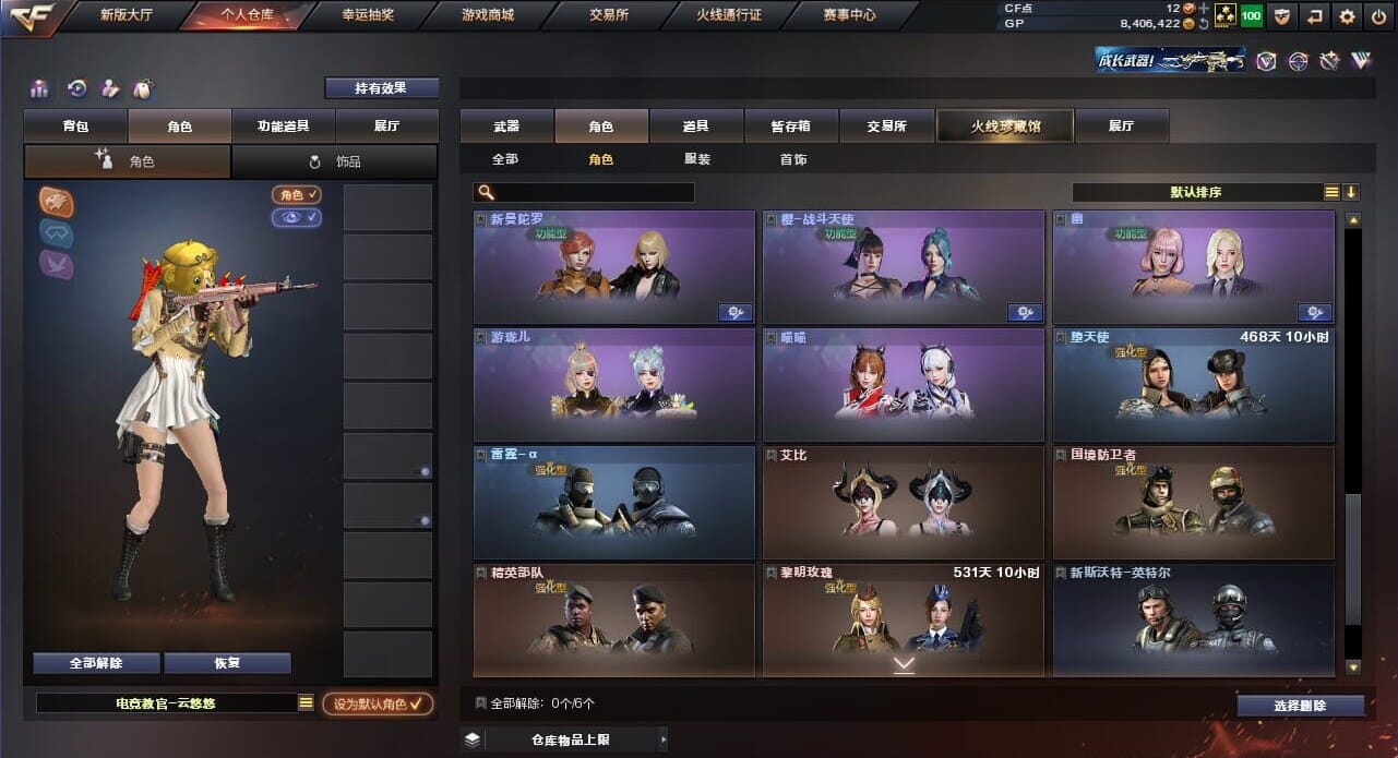 CFQM33984穿越火线账号详情图16