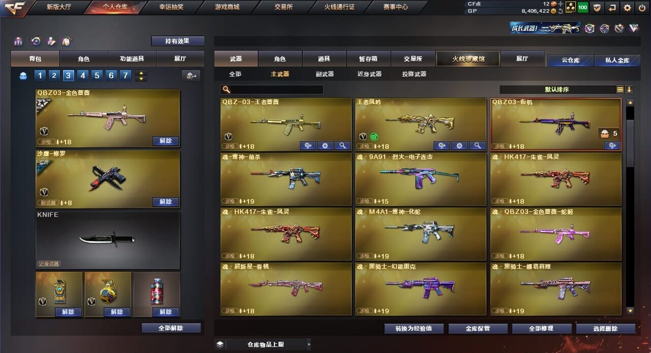 CFQM33984穿越火线账号详情图17