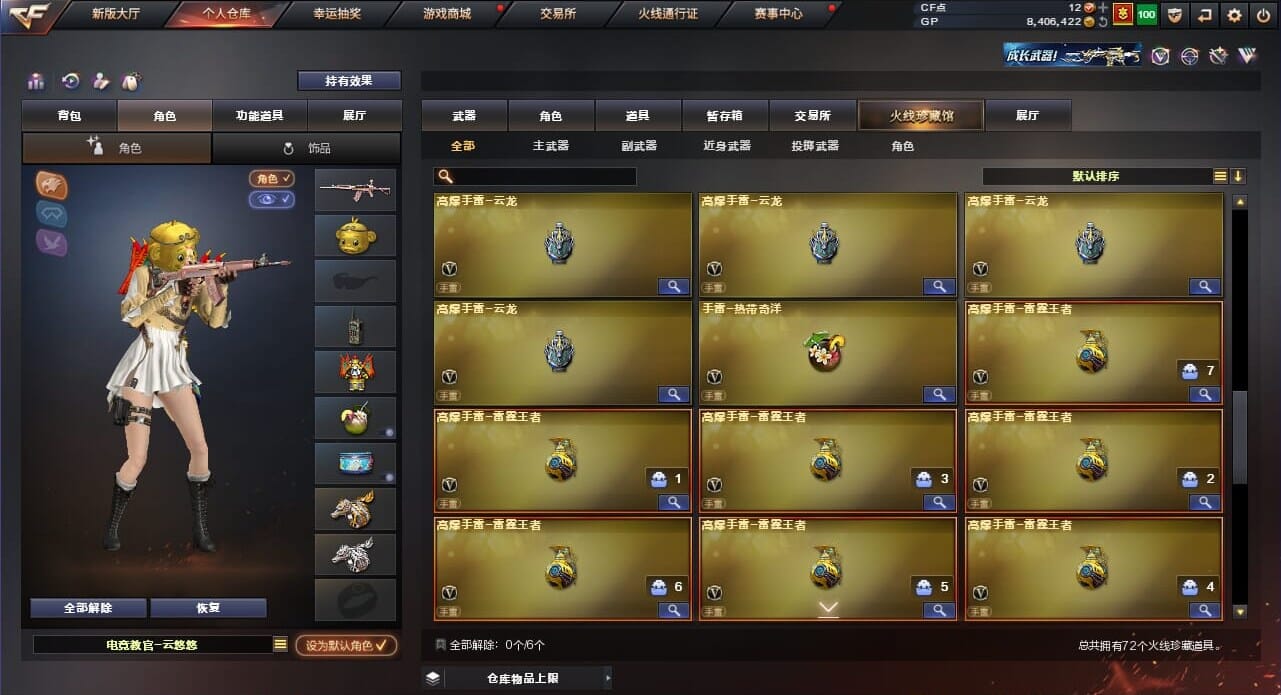 CFQM33984穿越火线账号详情图5