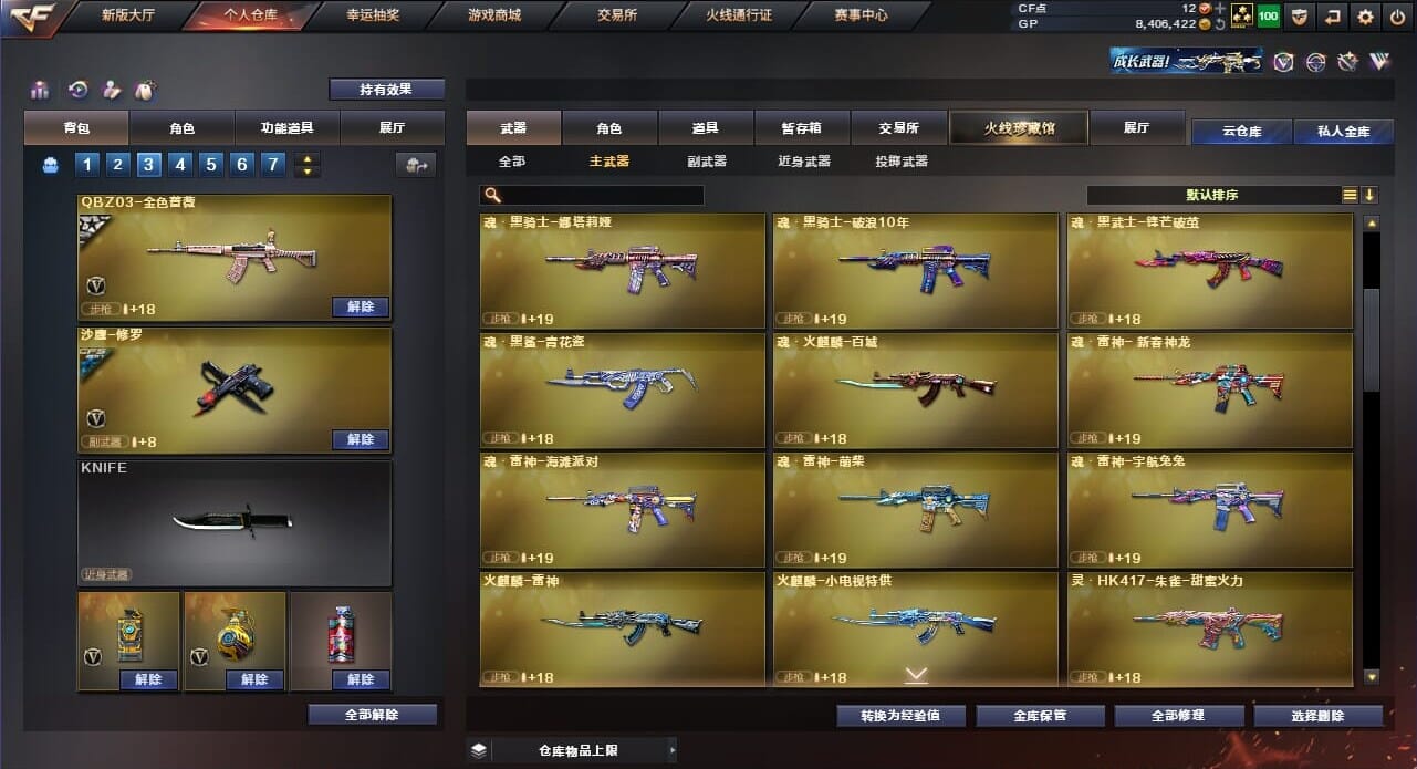 CFQM33984穿越火线账号详情图18