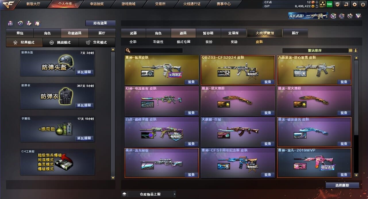 CFQM33984穿越火线账号详情图9