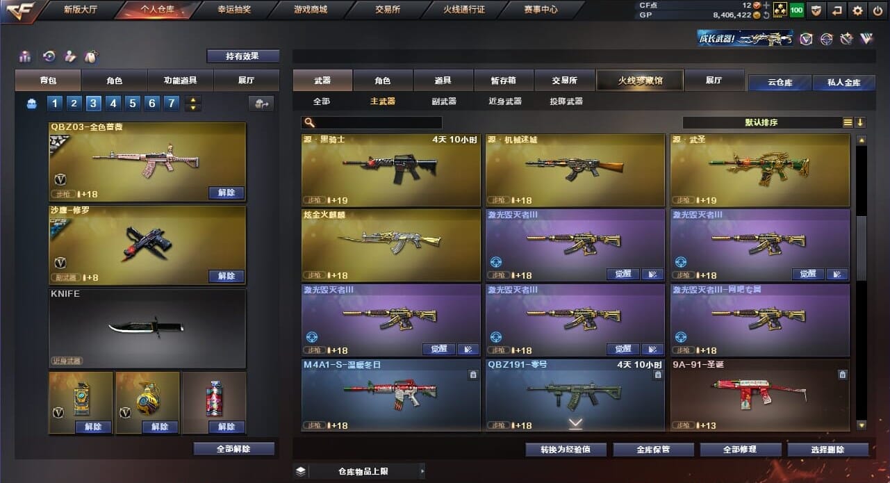 CFQM33984穿越火线账号详情图20