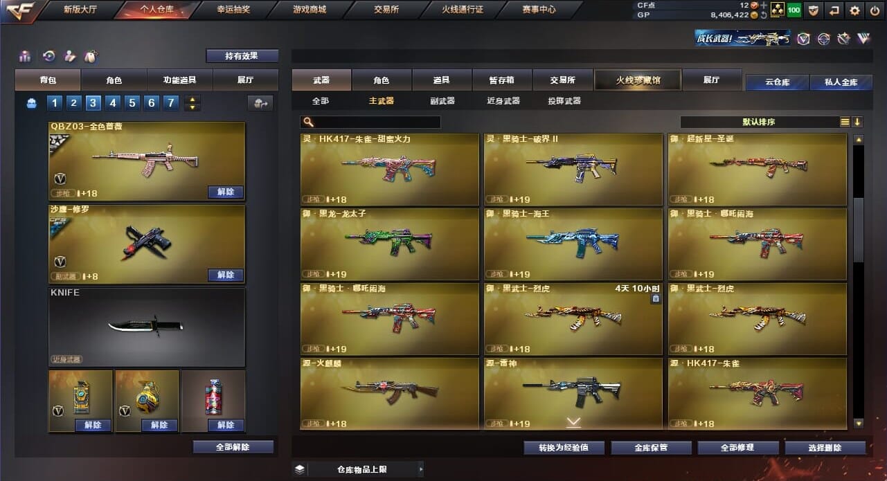 CFQM33984穿越火线账号详情图19