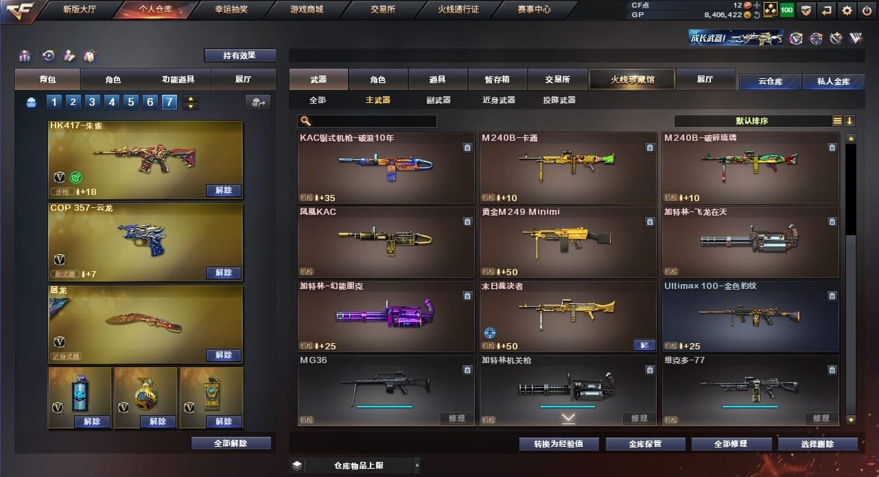 CFQM33984穿越火线账号详情图27