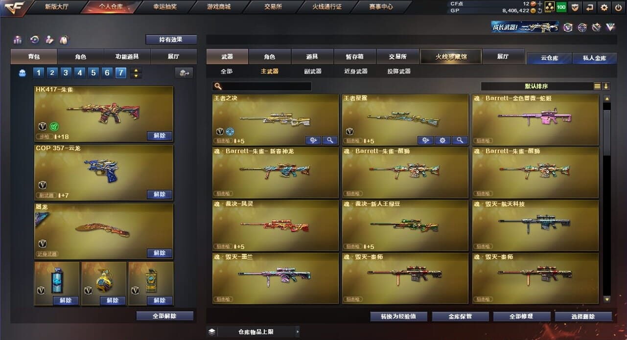 CFQM33984穿越火线账号详情图22