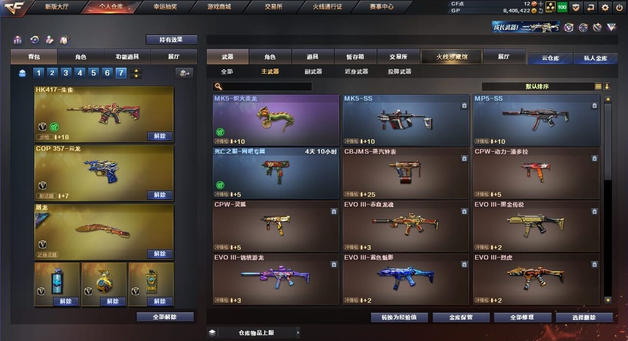 CFQM33984穿越火线账号详情图26