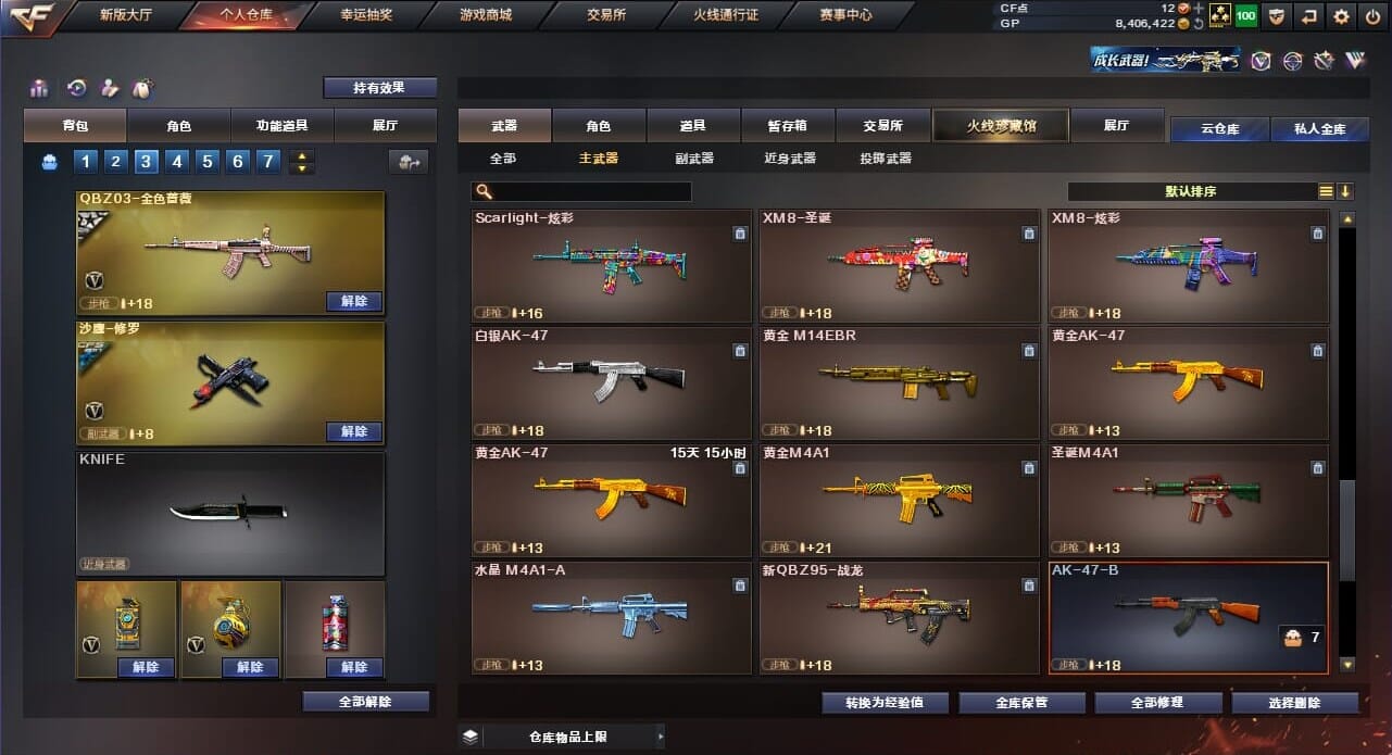 CFQM33984穿越火线账号详情图21