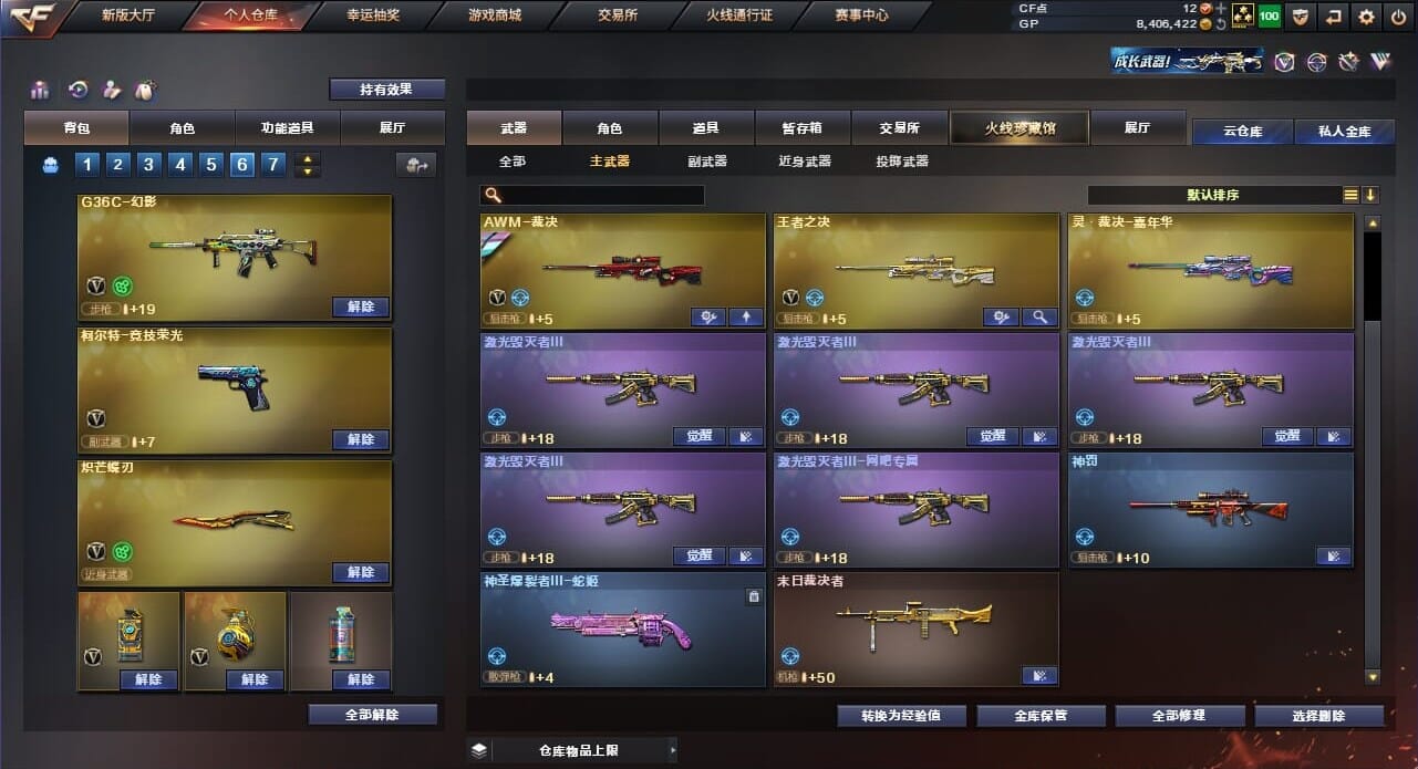 CFQM33984穿越火线账号详情图32