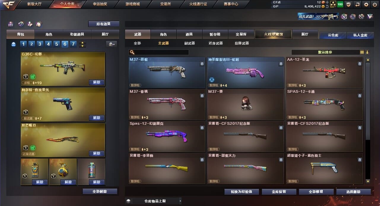 CFQM33984穿越火线账号详情图29