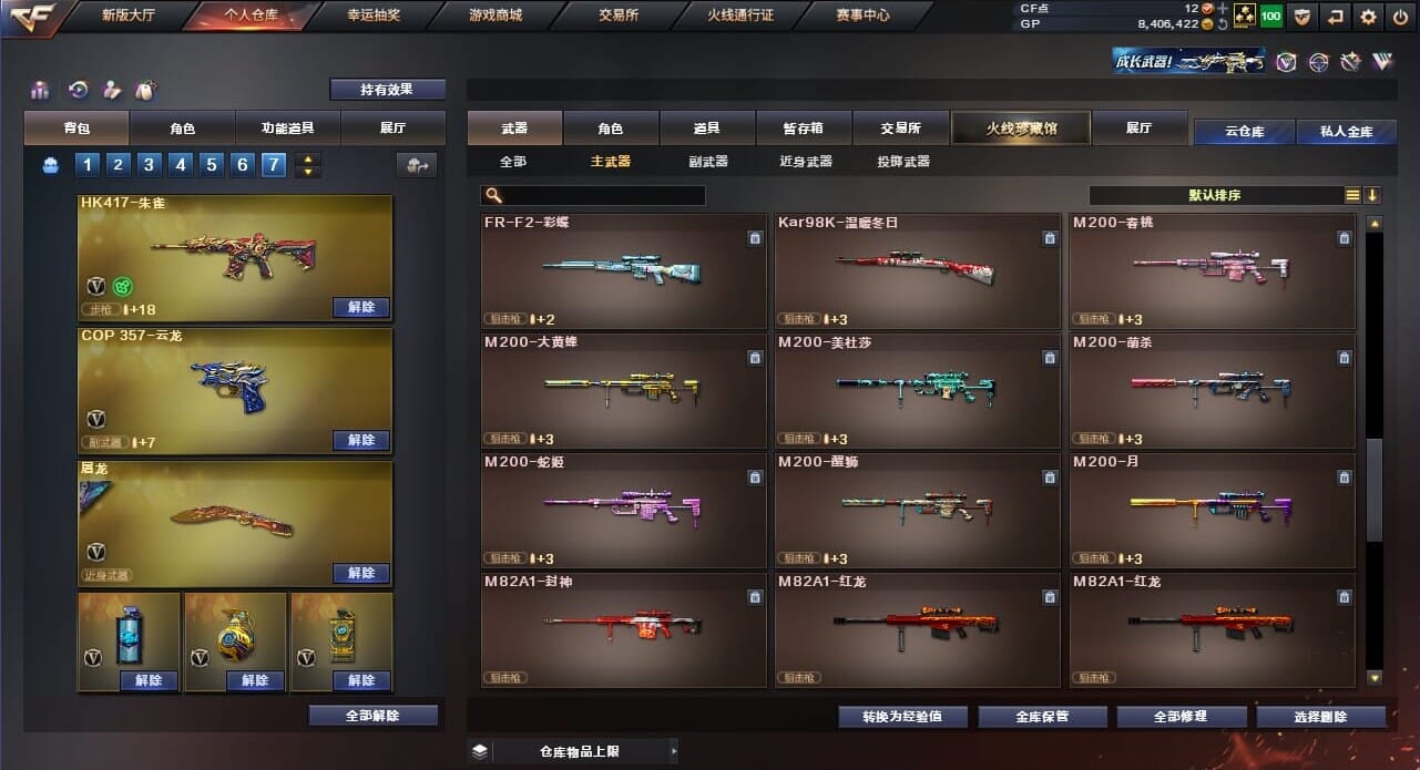 CFQM33984穿越火线账号详情图24