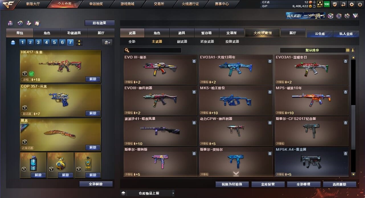 CFQM33984穿越火线账号详情图28
