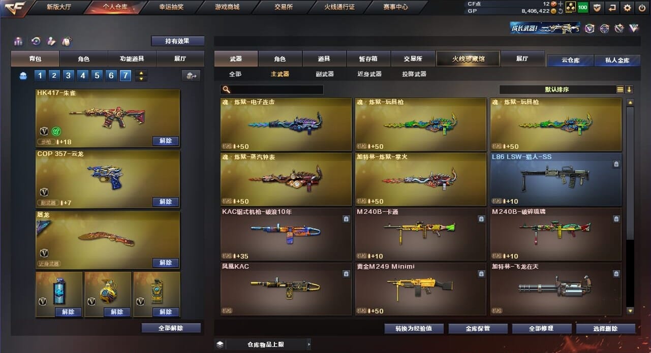 CFQM33984穿越火线账号详情图25