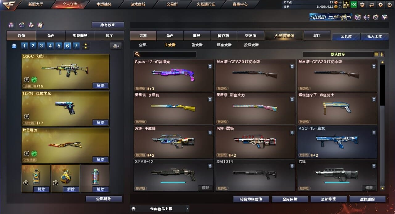 CFQM33984穿越火线账号详情图30