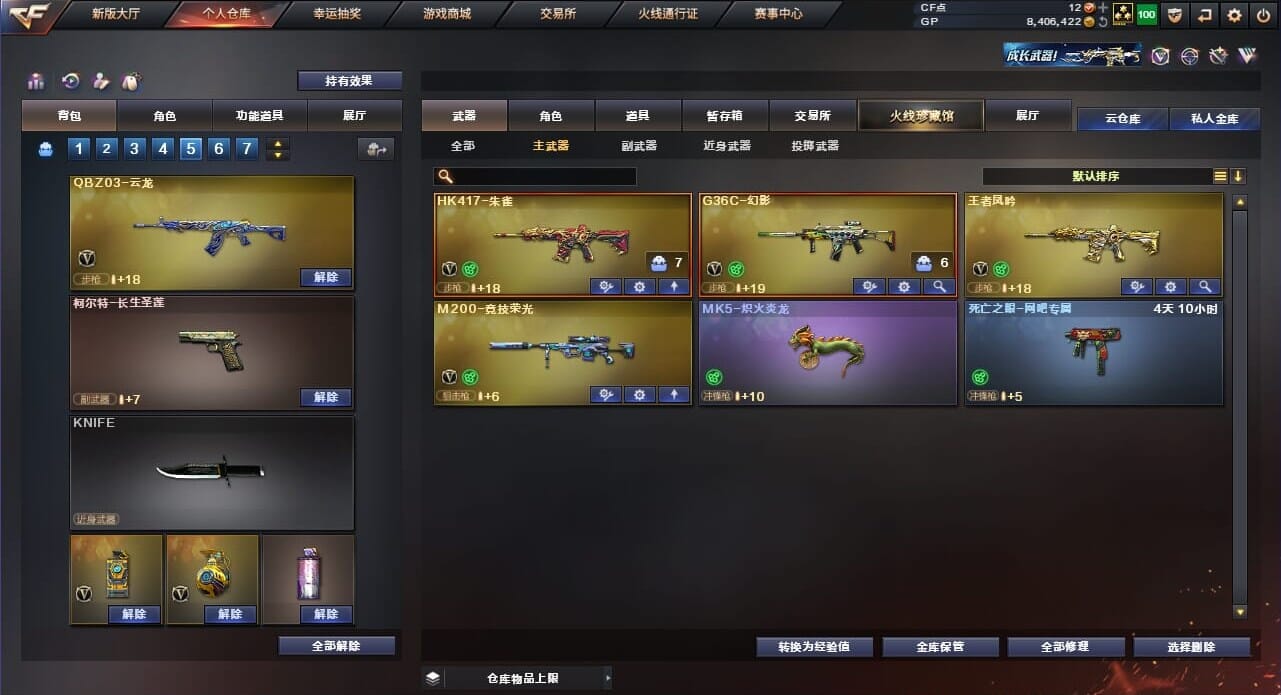 CFQM33984穿越火线账号详情图31