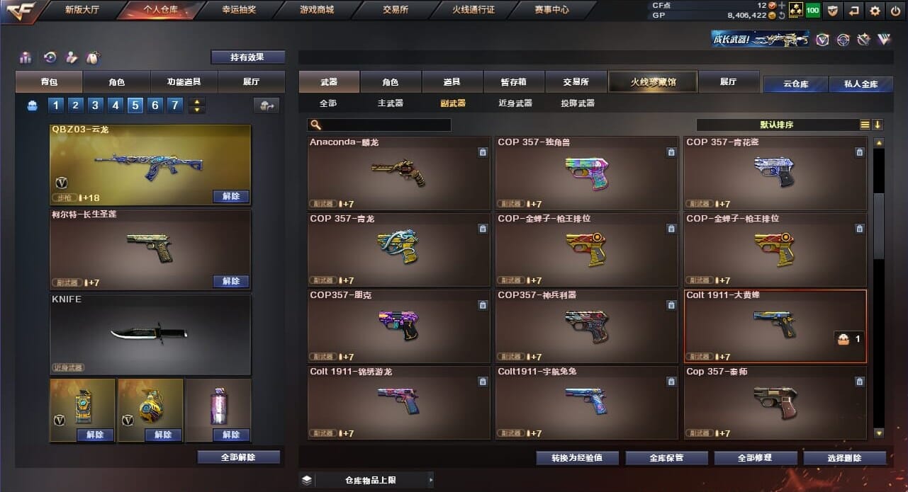 CFQM33984穿越火线账号详情图34